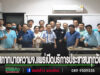สภาทนายความจังหวัดแพร่ รวมพลังให้คำปรึกษาประชาชนทุกวัน