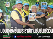 นายกเทศมนตรีเมืองแพร่ ลงพื้นที่มอบถุงยังชีพพระราชทานแก่ผู้ประสบภัยในชุมชนเชตวัน