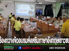 เทศบาลตำบลร้องกวาง ส่งเสริมภาษาอังกฤษเยาวชน