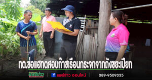เทศบาลตำบลช่อแฮ ร่วมโครงการทวนสอบรับรองปริมาณก๊าซเรือนกระจกจากถังขยะเปียก ลดโลกร้อน