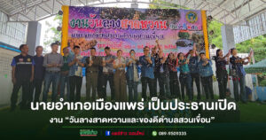 เทศบาลตำบลสวนเขื่อน จัดงาน “วันลางสาดหวานและของดีตำบลสวนเขื่อน” ประจำปี 2568 อย่างคึกคัก