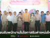 เทศบาลเมืองแพร่ ต้อนรับพนักงานในโอกาสรับตำแหน่งใหม่