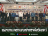 รองนายกทม.แพร่ ร่วมประชุมเหล่ากาชาดจังหวัด ภาค 9 ครั้งที่ 2/2569 บูรณาการความร่วมมือ เดินหน้าพัฒนางานช่วยเหลือประชาชน
