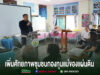 วิทยากรยืนบรรยายหน้าจอโปรเจกเตอร์ในห้องประชุมที่มีผู้เข้าร่วมรับฟัง