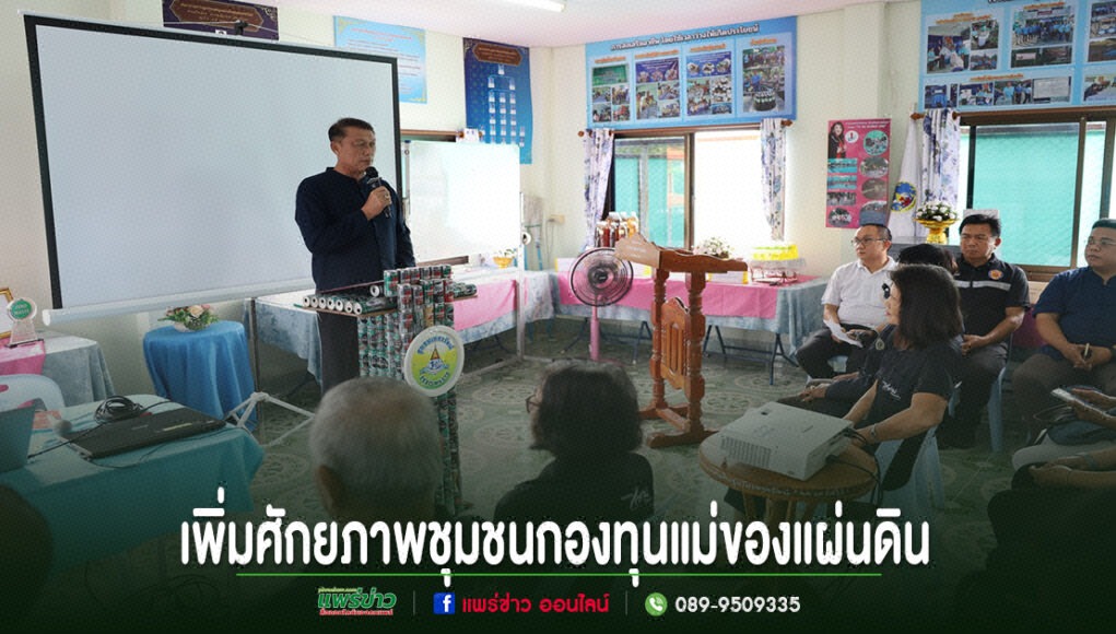 วิทยากรยืนบรรยายหน้าจอโปรเจกเตอร์ในห้องประชุมที่มีผู้เข้าร่วมรับฟัง
