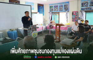 วิทยากรยืนบรรยายหน้าจอโปรเจกเตอร์ในห้องประชุมที่มีผู้เข้าร่วมรับฟัง