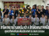 สุดภาคภูมิ! โรงเรียนสาธิตเทศบาลบ้านเชตวัน คว้า 4 สิทธิ์ตัวแทนภาคเหนือ ลุยเวทีแข่งขันระดับประเทศ ณ อบจ.ระยอง กลุ่มครูและนักเรียนถือป้ายรางวัลชนะเลิศ ถ่ายภาพร่วมกันหน้าผลงานแกะสลักผักผลไม้