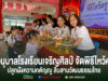 น่ารักอบอุ่นหัวใจ! อนุบาลโรงเรียนเจริญศิลป์ จัดพิธีไหว้ครู ปลูกฝังความกตัญญู สืบสานวัฒนธรรมไทย นักเรียนอนุบาลโรงเรียนเจริญศิลป์มอบพานดอกไม้ให้แก่คณะครูในพิธีไหว้ครู