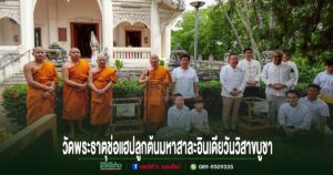 พุทธศาสนิกชนร่วมกิจกรรมวันวิสาขบูชาที่วัดพระธาตุช่อแฮ พระอารามหลวง