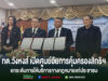 คณะผู้บริหารร่วมถือเอกสารข้อตกลงในพิธีเปิดศูนย์อัยการคุ้มครองสิทธิฯ ทต.วังหงส์