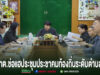 การประชุมประชาคมท้องถิ่นระดับตำบลของ ทต.ช่อแฮ โดยมีผู้เข้าร่วมประชุมนั่งล้อมรอบโต๊ะประชุมแบบตัวยู