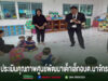 การประเมินคุณภาพศูนย์พัฒนาเด็กเล็ก อบต.นาจักร มีผู้ใหญ่ยืนดูเด็กๆ เล่นของเล่นบนพื้นห้องเรียน