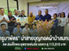 กลุ่มคนร่วมพิธีทอดผ้าป่าสมทบทุนโรงพยาบาลสมเด็จพระยุพราชเด่นชัย ยอดเงินรวม 115,010 บาท