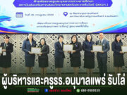 ผู้บริหารและครูโรงเรียนอนุบาลแพร่รับโล่รางวัลบนเวทีในพิธีมอบรางวัลของ สสวท.