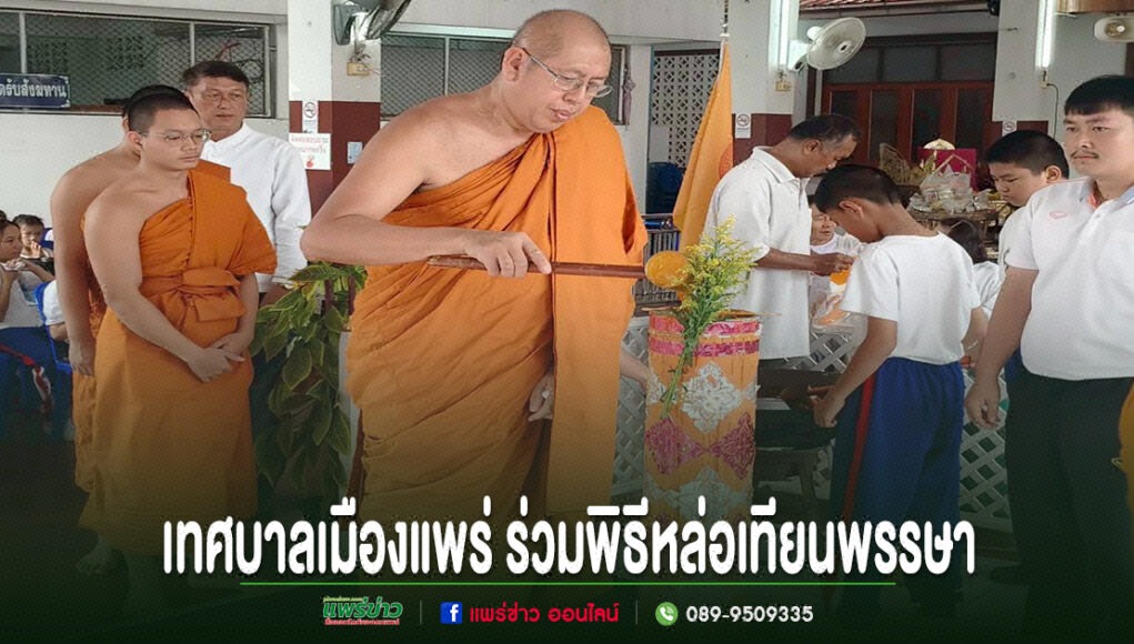 kk พระสงฆ์กำลังทำพิธีหล่อเทียนพรรษา โดยมีประชาชนและเด็กนักเรียนเข้าร่วมพิธีในวัด