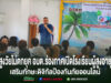 สูงวัยไม่ตกยุค อบต.ร่องกาศเปิดโรงเรียนผู้สูงอายุเสริมทักษะดิจิทัลป้องกันภัยออนไลน์ นายก อบต. ร่องกาศ บรรยายในพิธีเปิดโรงเรียนผู้สูงอายุ เพื่อเสริมทักษะดิจิทัลป้องกันภัยออนไลน์แก่ผู้สูงวัย