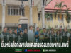 ปมร้อนเทศบาลเมืองแพร่!ประธานสภายื่นหนังสือ ตรวจสอบคุณสมบัติแต่งตั้งรองนายกฯอายุไม่ครบ 35 ปี กลุ่มคนยืนเรียงแถวหน้าอนุสาวรีย์ ถือเอกสารยื่นหนังสือร้องเรียน พร้อมข้อความภาษาไทยด้านล่าง