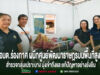 เจ้าหน้าที่ อบต.ร่องกาศ และศูนย์พัฒนาราษฎรบนพื้นที่สูง ลงพื้นที่เยี่ยมเยียนและสำรวจกลุ่มเปราะบางในชุมชน