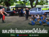 อบต.นาจักร จัดโครงการ“ชุมชนอุ่นใจ มีภัย มีเรา”เสริมความรู้รับมือภัย พร้อมซ้อมแผนอพยพหนีไฟในโรงเรียน อบต.นาจักร ซ้อมแผนอพยพหนีไฟในโรงเรียน โดยมีเจ้าหน้าที่สาธิตการใช้ถังดับเพลิงให้เด็กนักเรียนดู