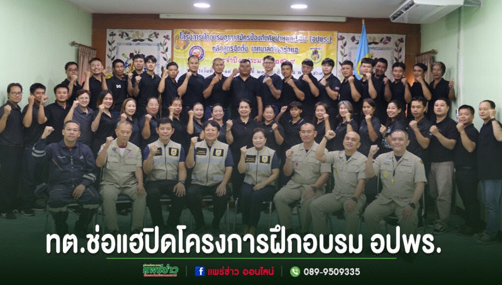 kk กลุ่มคนถ่ายรูปหมู่ในห้องประชุม มีข้อความภาษาไทยด้านล่างภาพ