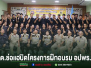 กลุ่มคนถ่ายรูปหมู่ในห้องประชุม มีข้อความภาษาไทยด้านล่างภาพ