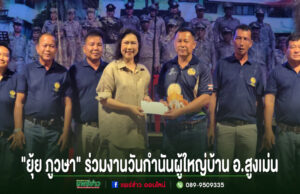 (มีคลิป)”ยุ้ย ภูวษา”ร่วมงานวันกำนันผู้ใหญ่บ้าน อ.สูงเม่น มอบเงินสนับสนุน พร้อมอาสาประสานงานบำบัดทุกข์ทุกหมู่บ้าน กลุ่มคนยืนเรียงแถวหน้ากระดานบนเวที โดยมีหญิงสาวสวมเสื้อสีครีมยื่นซองจดหมายให้ชายสวมเสื้อโปโลสีน้ำเงินด้านข้าง