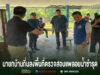 เทศบาลตำบลบ้านถิ่นลงพื้นที่ตรวจสอบแพลอยน้ำชำรุด เร่งหาแนวทางแก้ไขบรรเทาความเดือดร้อนประชาชน นายกบ้านถิ่นลงพื้นที่ตรวจสอบแพลอยน้ำชำรุดร่วมกับคณะทำงาน ณ บริเวณท่าน้ำริมคลอง