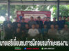 กลุ่มชายถ่ายภาพร่วมกันในการฝึกอบรมทักษะแรงงาน พร้อมข้อความบรรยายด้านล่างภาพ