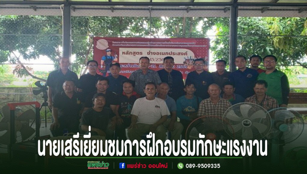 กลุ่มชายถ่ายภาพร่วมกันในการฝึกอบรมทักษะแรงงาน พร้อมข้อความบรรยายด้านล่างภาพ