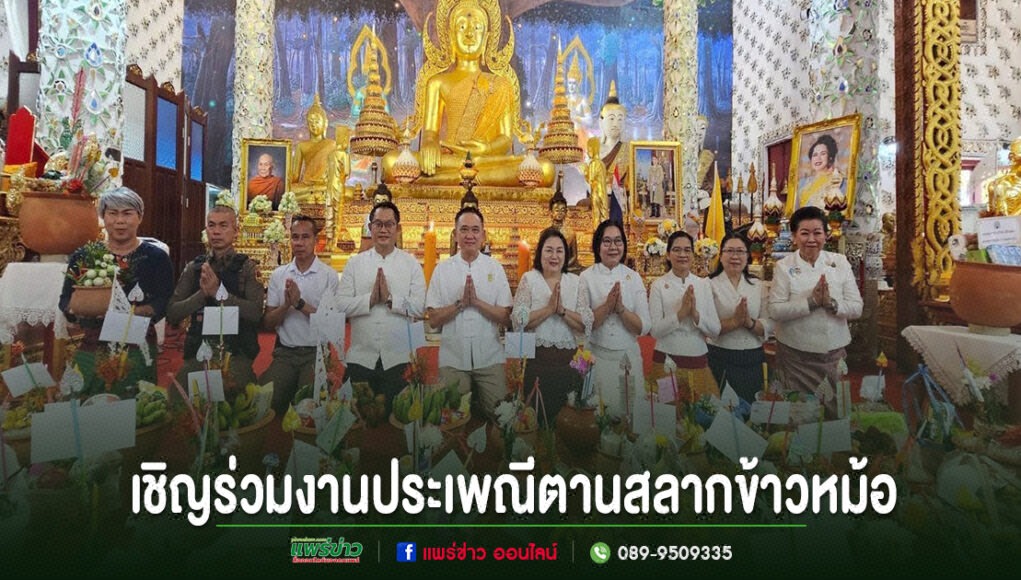 ll กลุ่มคนร่วมงานประเพณีตานสลากข้าวหม้อในวัด มีพระพุทธรูปสีทองขนาดใหญ่เป็นฉากหลัง