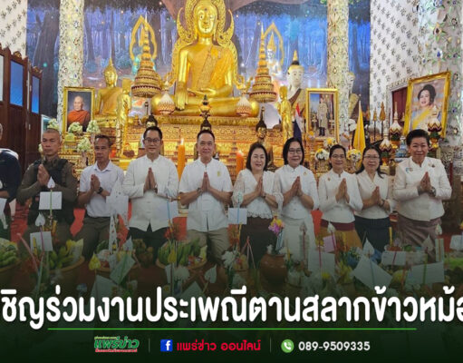 วัดพระธาตุช่อแฮ พระอารามหลวง ขอเชิญร่วมงานประเพณีตานสลากข้าวหม้อในวันที่ 11 กันยายน 2569 กลุ่มคนร่วมงานประเพณีตานสลากข้าวหม้อในวัด มีพระพุทธรูปสีทองขนาดใหญ่เป็นฉากหลัง
