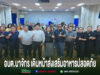 อบต.นาจักร เดินหน้าส่งเสริมอาหารปลอดภัย จัดโครงการ “อาหารปลอดภัย ใส่ใจสุขภาพประชาชน ประจำปี 2569” กลุ่มคนถ่ายภาพหมู่ในห้องประชุม พร้อมข้อความ อบต.นาจักร เดินหน้าส่งเสริมอาหารปลอดภัย