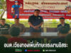 อบต.เวียงทอง เปิดโครงการเพิ่มทักษะแรงงานอิสระและกลุ่มเป้าหมายเฉพาะ หลักสูตรช่างอเนกประสงค์ ภาพการอบรมหลักสูตรช่างอเนกประสงค์ของ อบต.เวียงทอง เพื่อเพิ่มทักษะแรงงานอิสระ มีผู้เข้าร่วมรับฟังการบรรยาย