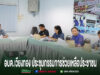 การประชุมคณะกรรมการช่วยเหลือประชาชนของ อบต.เวียงทอง มีผู้เข้าร่วมประชุมนั่งรอบโต๊ะยาว