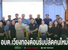 อบต.เวียงทองต้อนรับข้าราชการที่ได้รับการแต่งตั้งให้ดำรงตำแหน่ง ปลัดคนใหม่