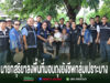 นายกสุริยาลงพื้นที่มอบถุงยังชีพกลุ่มเปราะบาง ร่วมกับคณะทำงานและชาวบ้านในพื้นที่จังหวัดแพร่