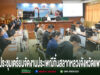 การประชุมเตรียมจัดงานประเพณีกินสลากหลวงจังหวัดแพร่ ณ ห้องประชุมจังหวัดแพร่