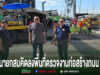 อบต.ร่องกาศลงพื้นที่ตรวจงานก่อสร้างถนนสายแยกทล.101เพื่อความปลอดภัยและยกระดับคุณภาพชีวิตของประชาชน