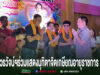 วรวัจน์ฯเปิดงานแสดงมุทิตาจิตเกษียณอายุราชการ ผอ.รัตนมน วังแผน ผอ.รพ.สต.บ้านป่าผึ้ง