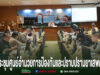 ทม.แพร่ เข้าร่วมประชุมคณะกรรมการศูนย์อำนวยการป้องกันและปราบปรามยาเสพติดจังหวัดแพร่ (ศอ.ปส.จ.แพร่) ครั้งที่ 9/2569