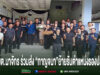 อบต.นาจักรร่วมส่ง“กาญจนา ทนันชัย”ก้าวสู่ตำแหน่งรองปลัด อบต.ทุ่งแล้ง