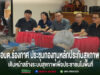 อบต.ร่องกาศ ประชุมกองทุนหลักประกันสุขภาพ พิจารณาแผนการเงินปี 2570 เดินหน้าสร้างระบบสุขภาพเพื่อประชาชนในพื้นที่