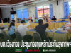 การประชุมกองทุนหลักประกันสุขภาพ อบต.เวียงทอง โดยผู้เข้าร่วมประชุมยกมือขึ้นเพื่อลงมติร่วมกัน