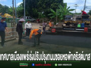 เจ้าหน้าที่และคนงานกำลังปรับปรุงถนนซอยหอพักคริสต์มาสในเทศบาลเมืองแพร่