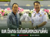 ชายสองคนยืนถือเกียรติบัตรด้วยกัน ด้านล่างมีข้อความ อบต.เวียงทอง รับเกียรติบัตรหน่วยงานดีเด่น