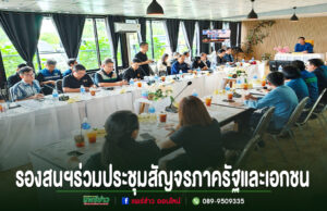 เทศบาลเมืองแพร่ ร่วมประชุมคณะกรรมการร่วมภาครัฐและเอกชนเพื่อแก้ไขปัญหาทางเศรษฐกิจจังหวัดแพร่ (กรอ.จังหวัดแพร่) ครั้งที่ 5/2569 สัญจร การประชุมร่วมภาครัฐและเอกชนในห้องประชุมที่มีโต๊ะยาวและผู้เข้าร่วมประชุมนั่งล้อมรอบโต๊ะ