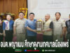 คณะผู้แทนจาก อบต.พญาแมน เข้าศึกษาดูงานที่เทศบาลเมืองแพร่ พร้อมร่วมถ่ายภาพหมู่เป็นที่ระลึก