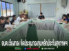 อบต.เวียงทอง จัดประชุมคณะอนุกรรมการกองทุนหลักประกันสุขภาพฯ การประชุมของ อบต.เวียงทอง ในห้องประชุมที่มีผู้เข้าร่วมประชุมนั่งล้อมรอบโต๊ะรูปตัวยู