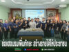 เทศบาลตำบลช่อแฮ จัดอบรมอาชีพเสริม เพิ่มทักษะ สร้างรายได้ให้ประชาชน กลุ่มคนถ่ายภาพหมู่ในการอบรมเพิ่มทักษะสร้างรายได้ให้ประชาชน มีข้อความภาษาไทยด้านล่างภาพ
