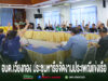 อบต.เวียงทองประชุมหารือจัดงานประเพณีแข่งเรือ และประเพณีลอยกระทงตำบลเวียงทอง ประจำปี 2569 การประชุมสภา อบต.เวียงทอง โดยผู้เข้าร่วมประชุมร่วมกันยกมือลงมติในการจัดงานประเพณีแข่งเรือ